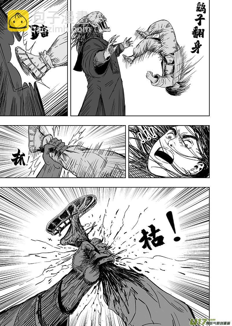 68 第五十八回 武器-第68话