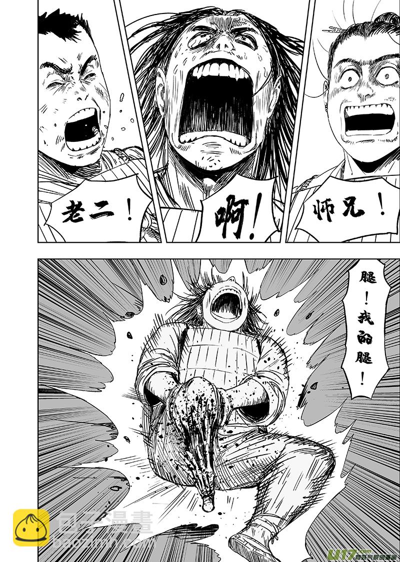 68 第五十八回 武器-第68话