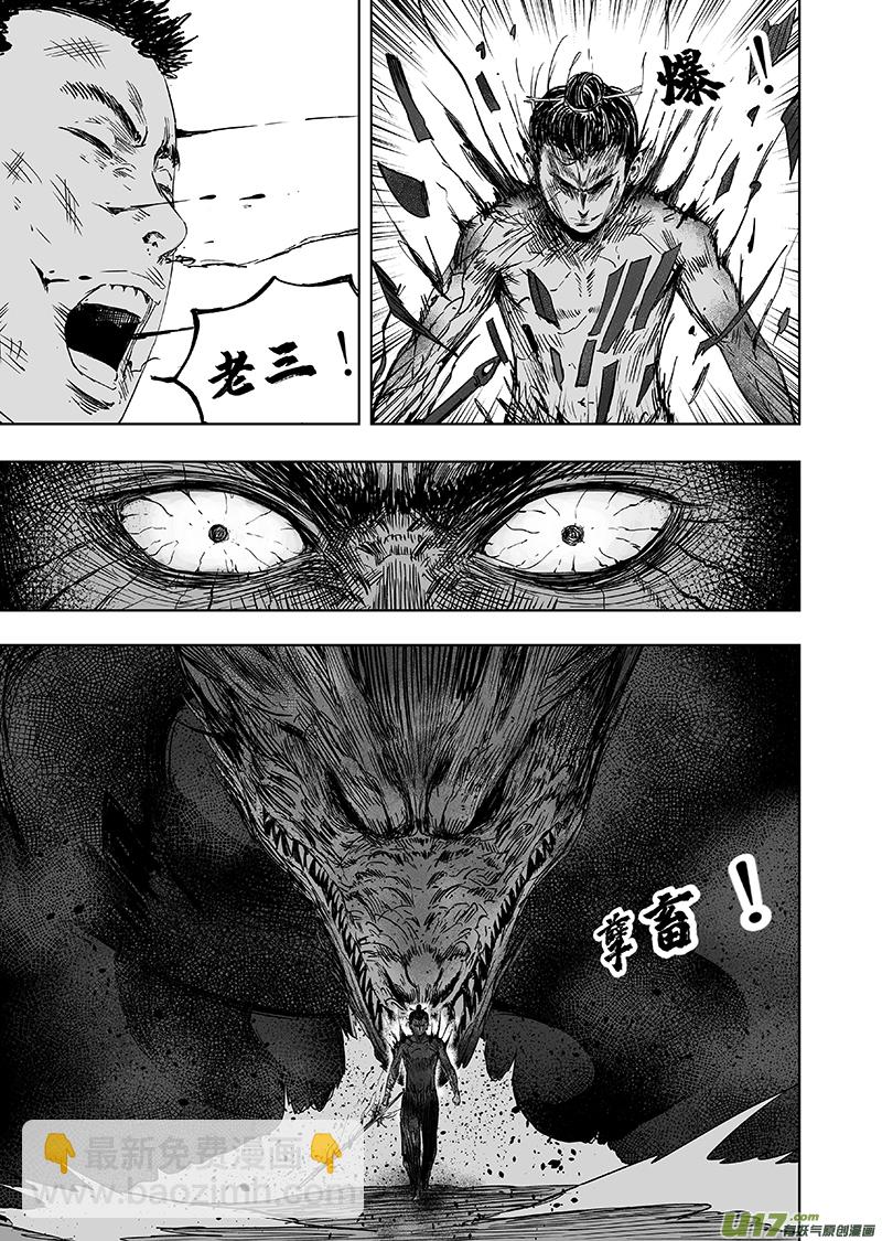 68 第五十八回 武器-第68话