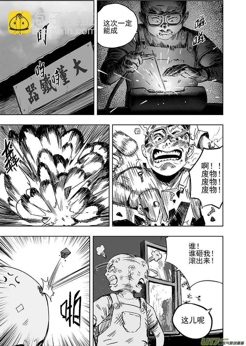 70 第六十回 装置-第70话