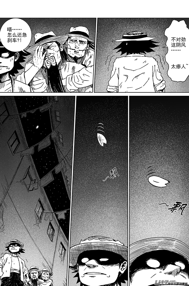 07 第五回 影子-第8话