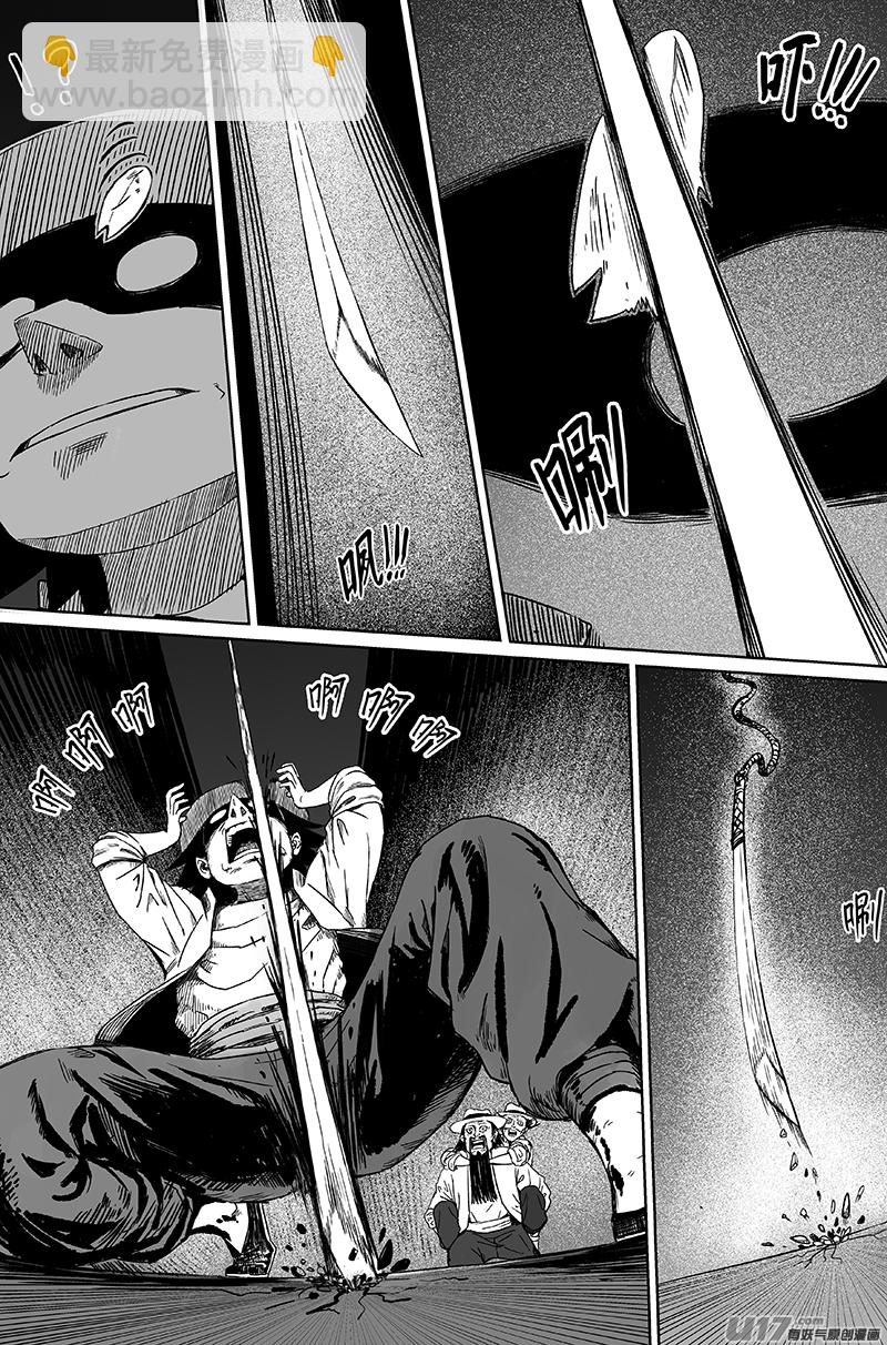 07 第五回 影子-第8话