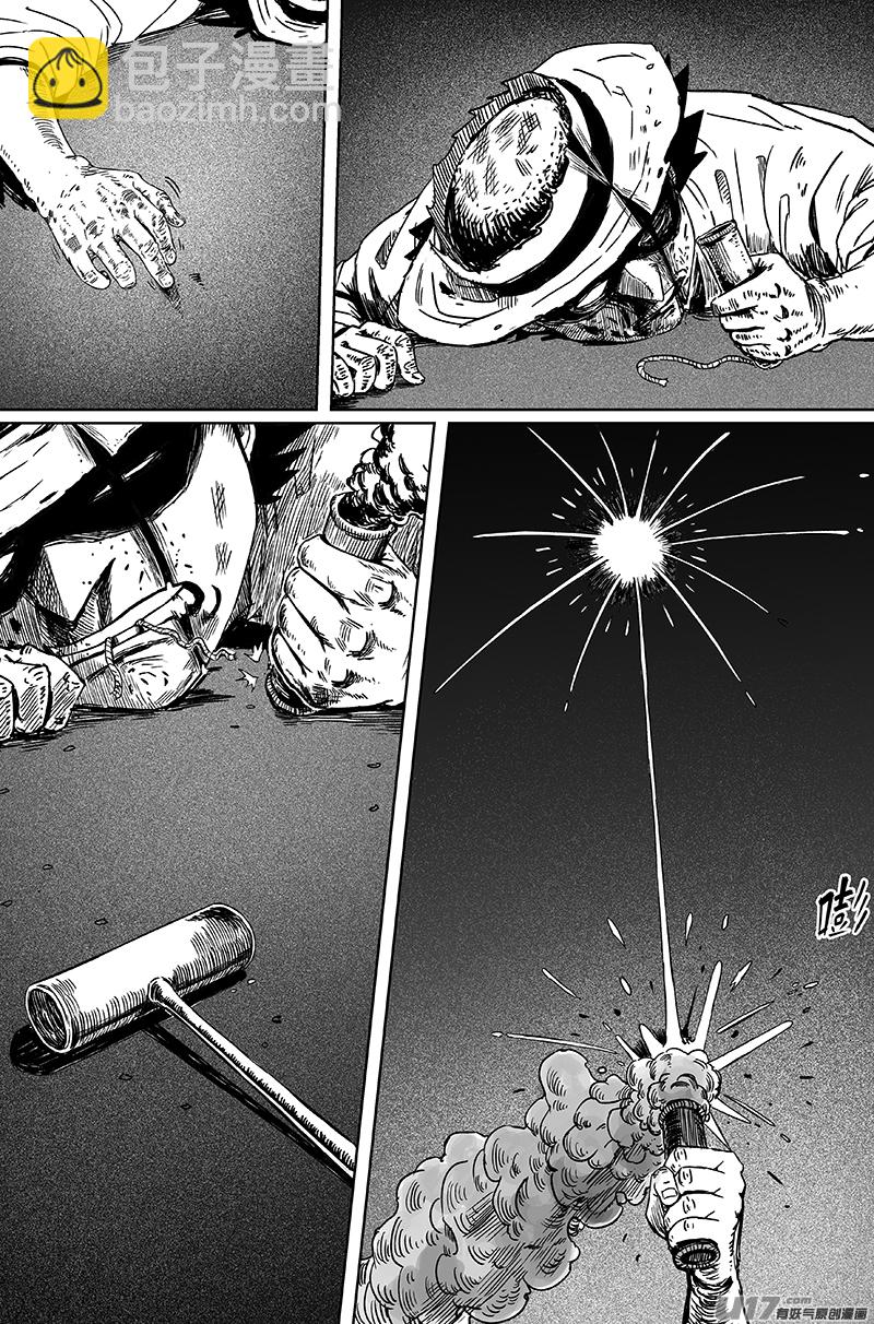 07 第五回 影子-第8话