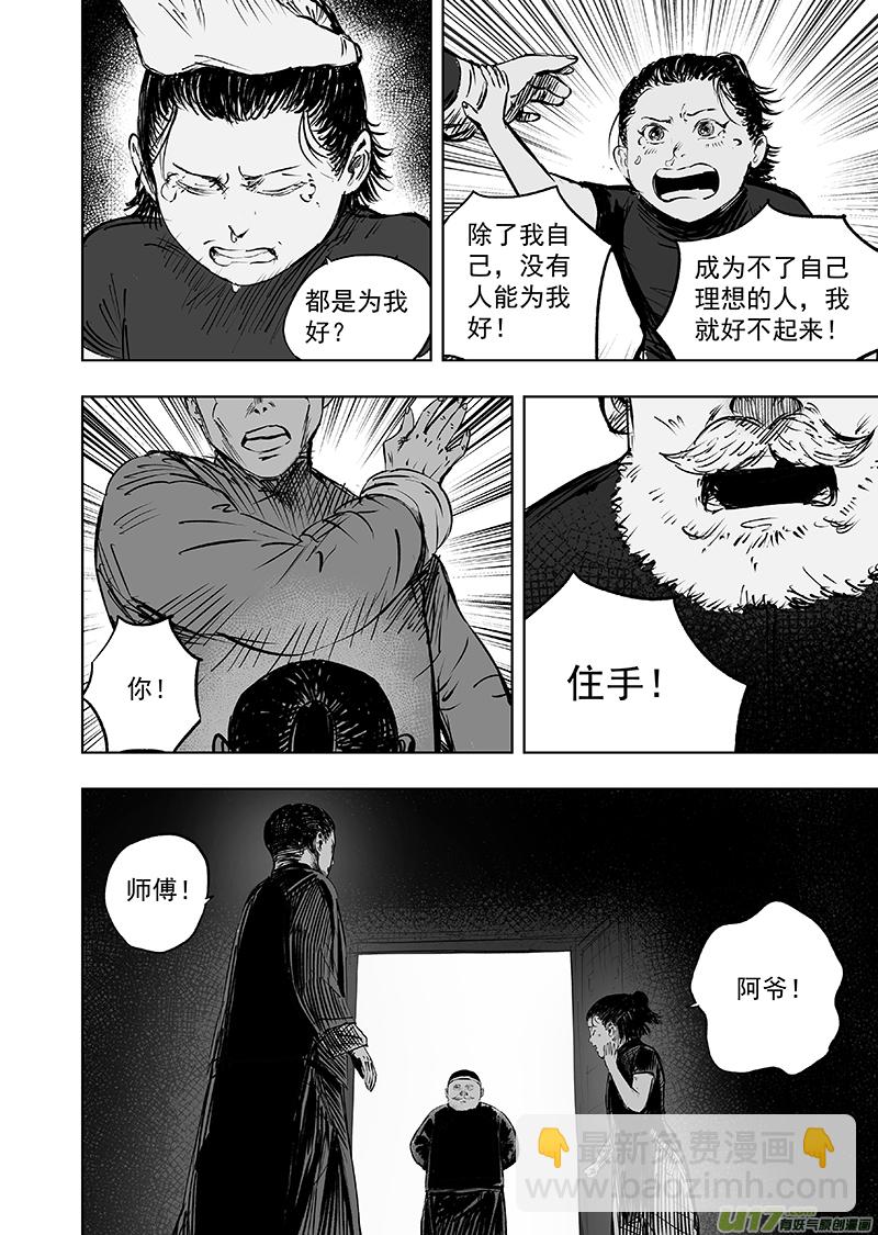 72 第六十二回 都是为你好-第72话