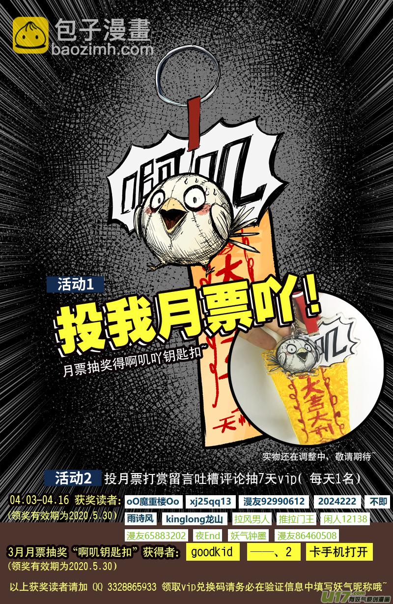 72 第六十二回 都是为你好-第72话