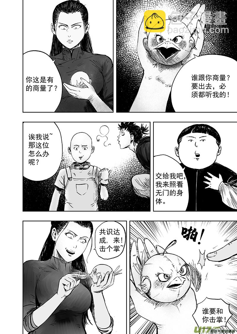 72 第六十二回 都是为你好-第72话