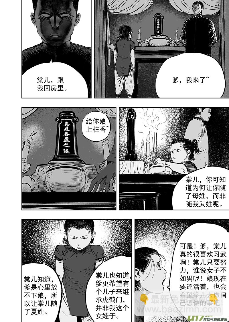 72 第六十二回 都是为你好-第72话