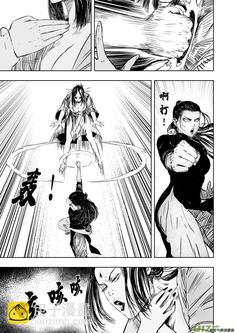 76 第六十六回 功夫 下-第76话