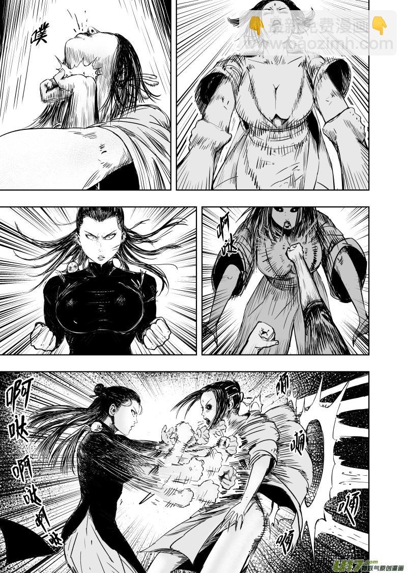 76 第六十六回 功夫 下-第76话