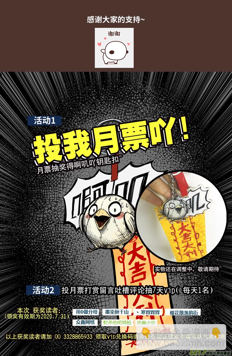 78 第六十八回 星辰坠-第78话