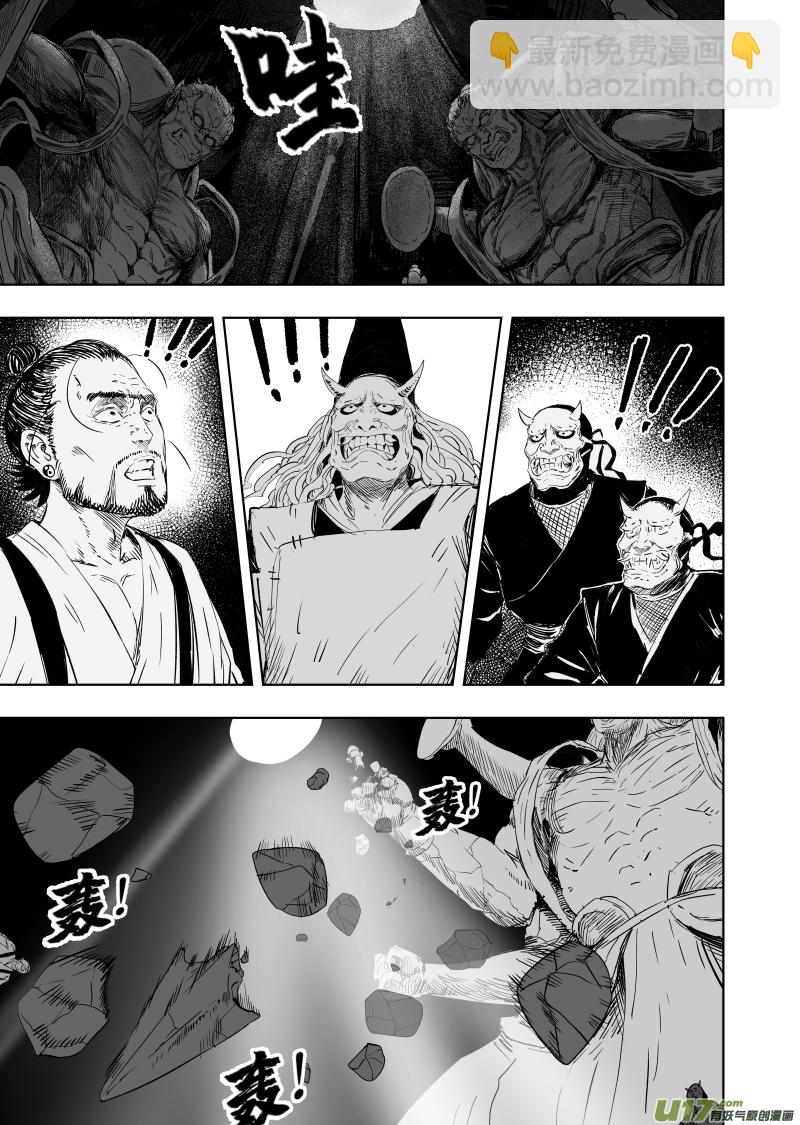 78 第六十八回 星辰坠-第78话