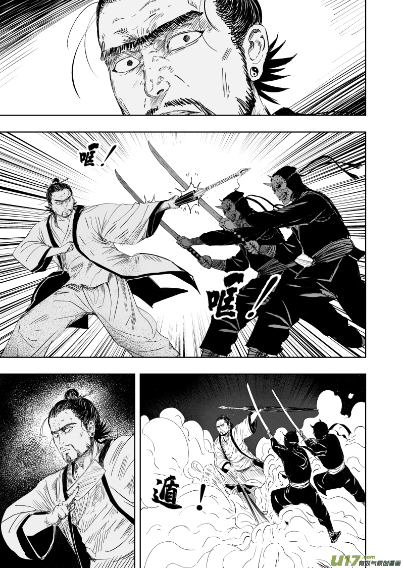 78 第六十八回 星辰坠-第78话