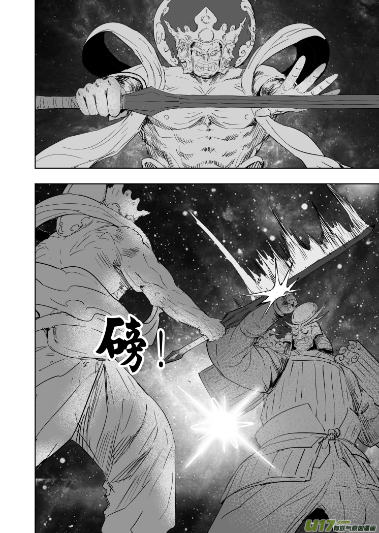 80 第七十回 星主归位-第80话