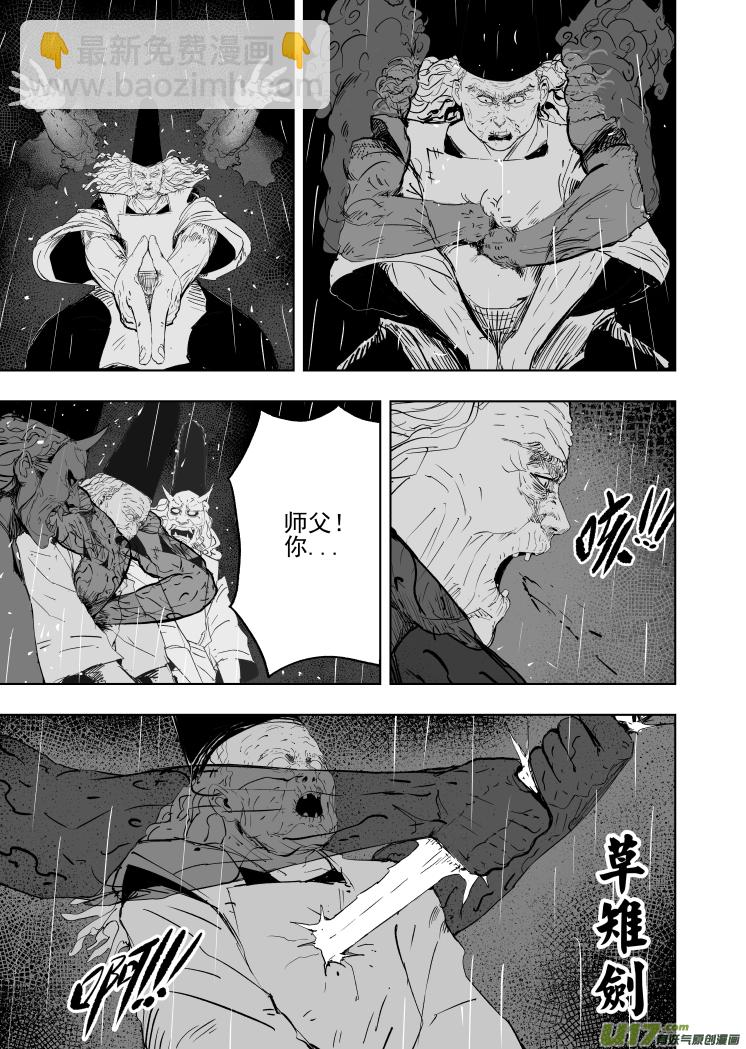 80 第七十回 星主归位-第80话