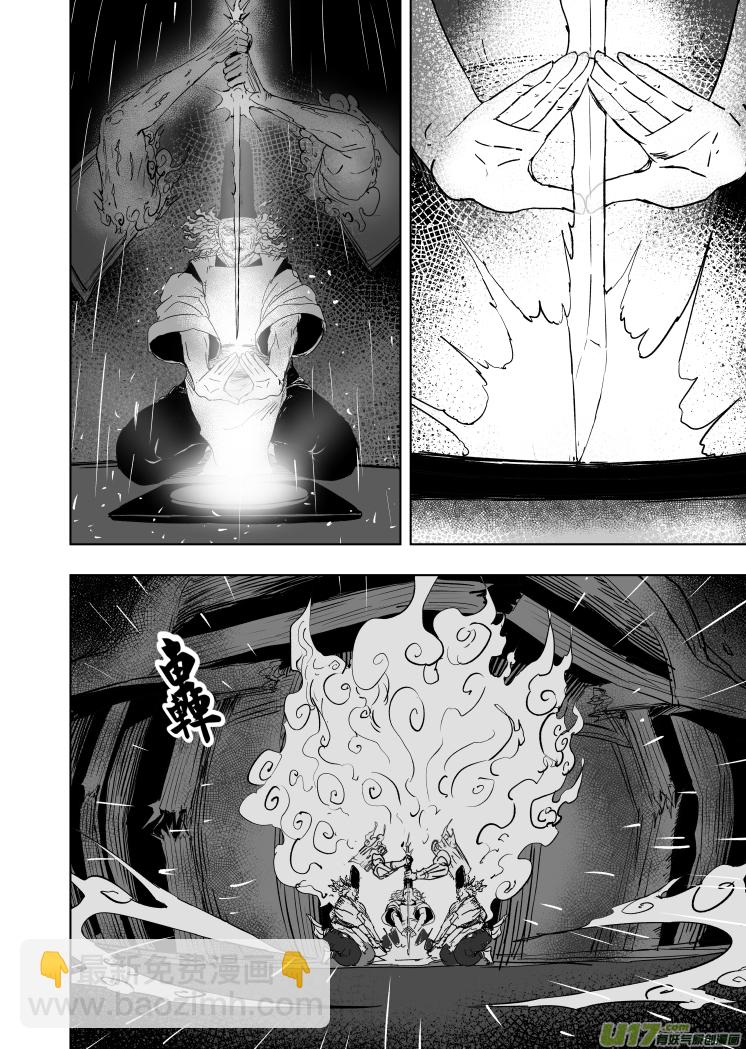 80 第七十回 星主归位-第80话