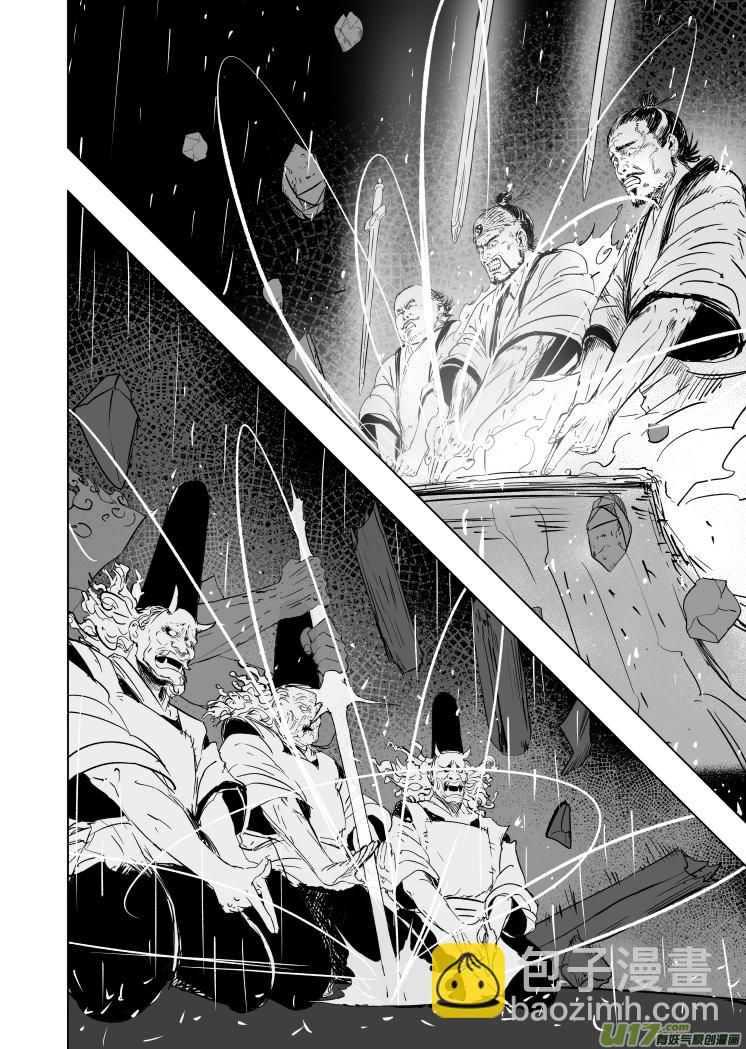 80 第七十回 星主归位-第80话