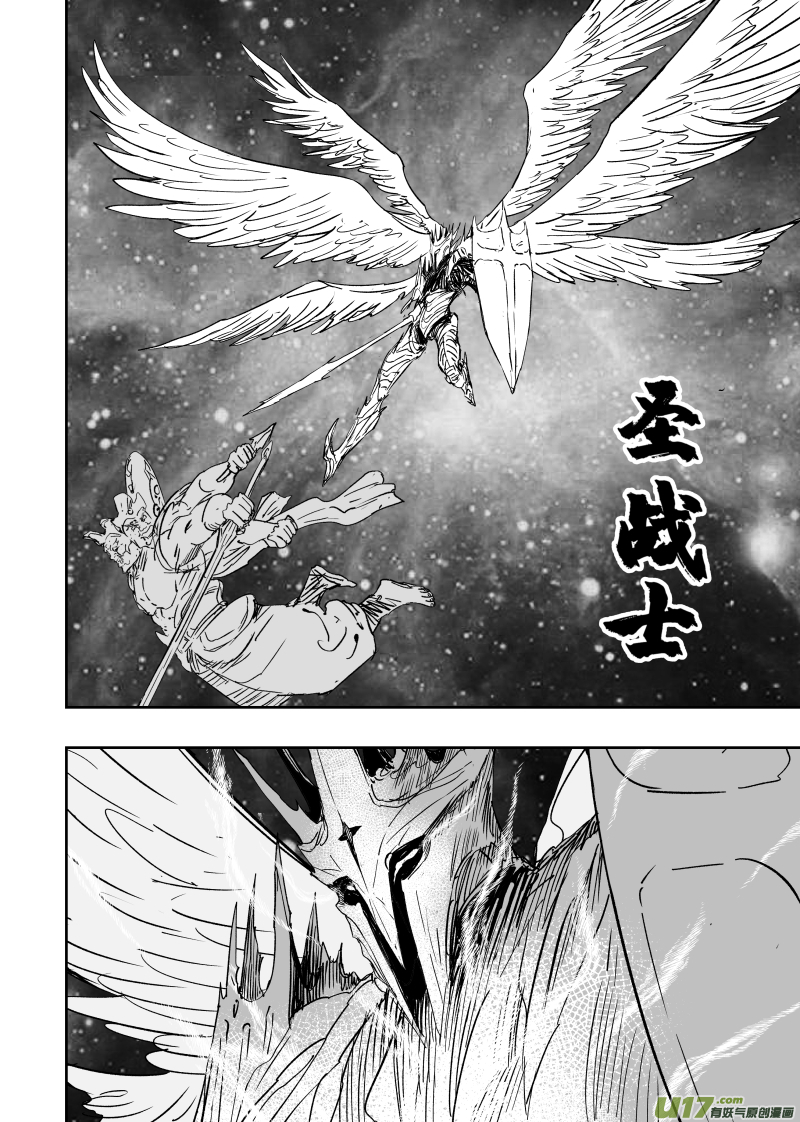 82 七十二回 腹背受敌-第82话