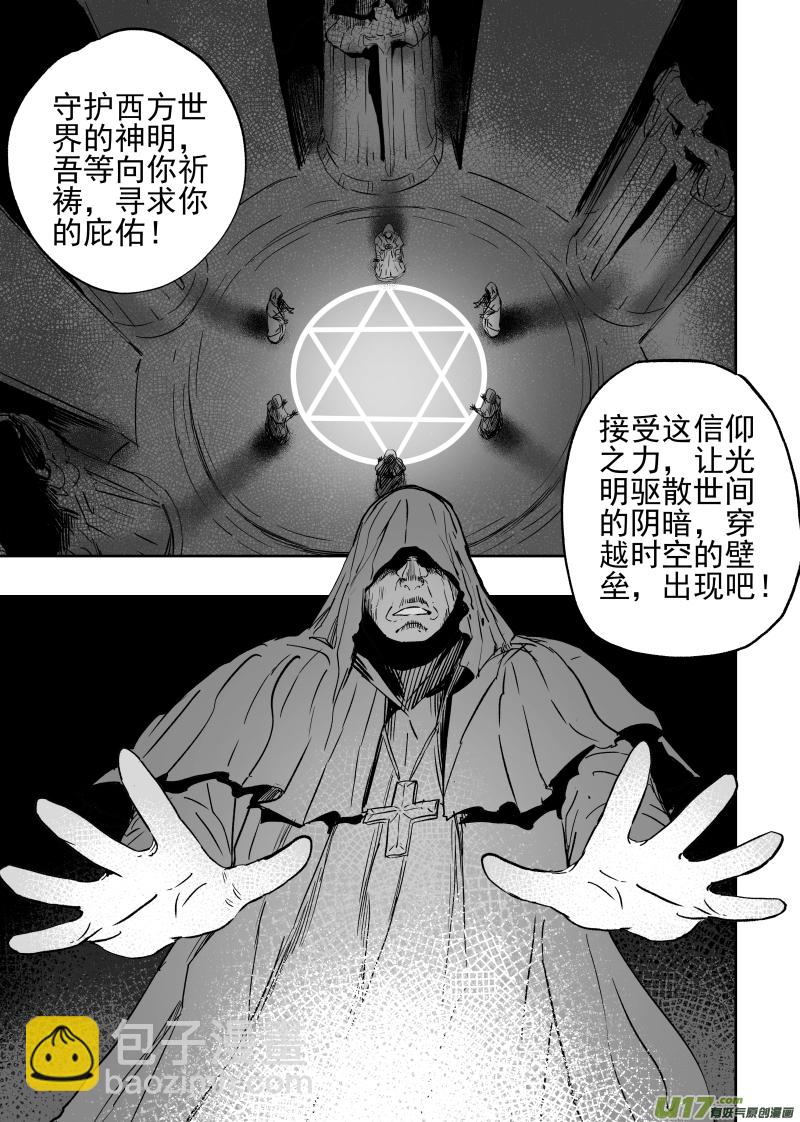 82 七十二回 腹背受敌-第82话