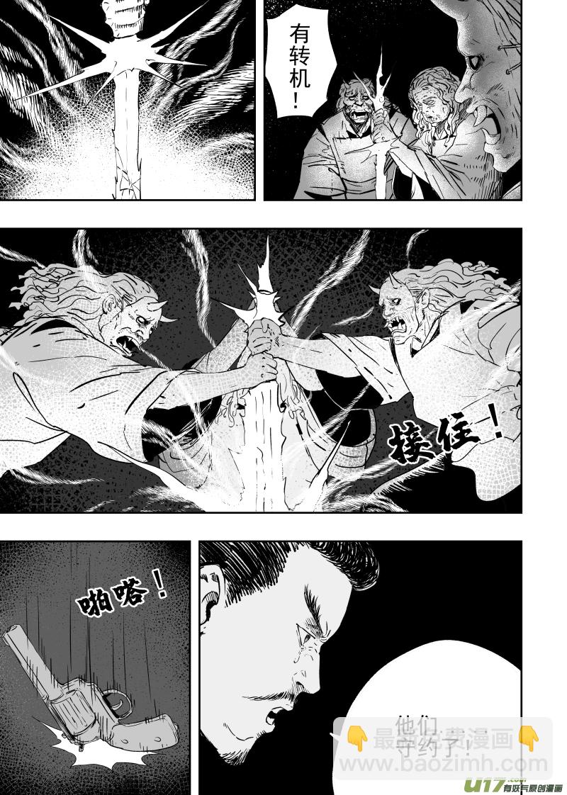 82 七十二回 腹背受敌-第82话