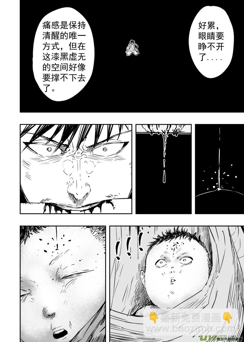 84 第七十四回 尸吼-第84话