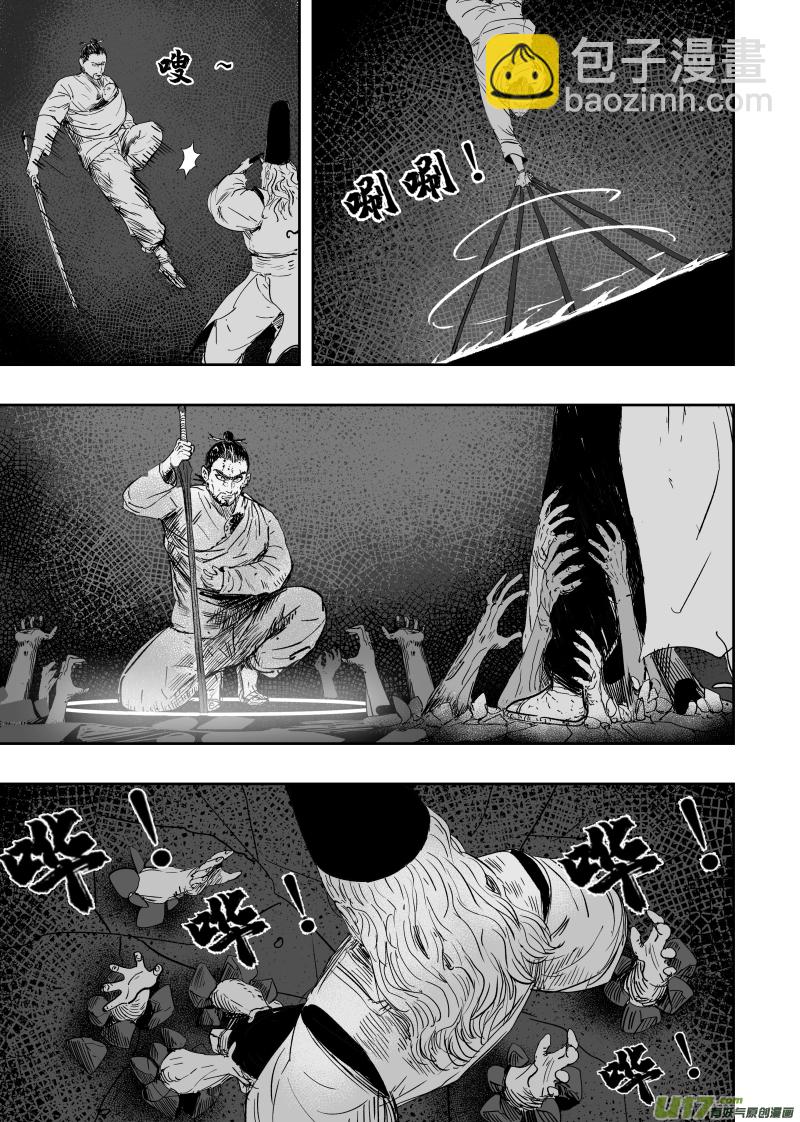 84 第七十四回 尸吼-第84话