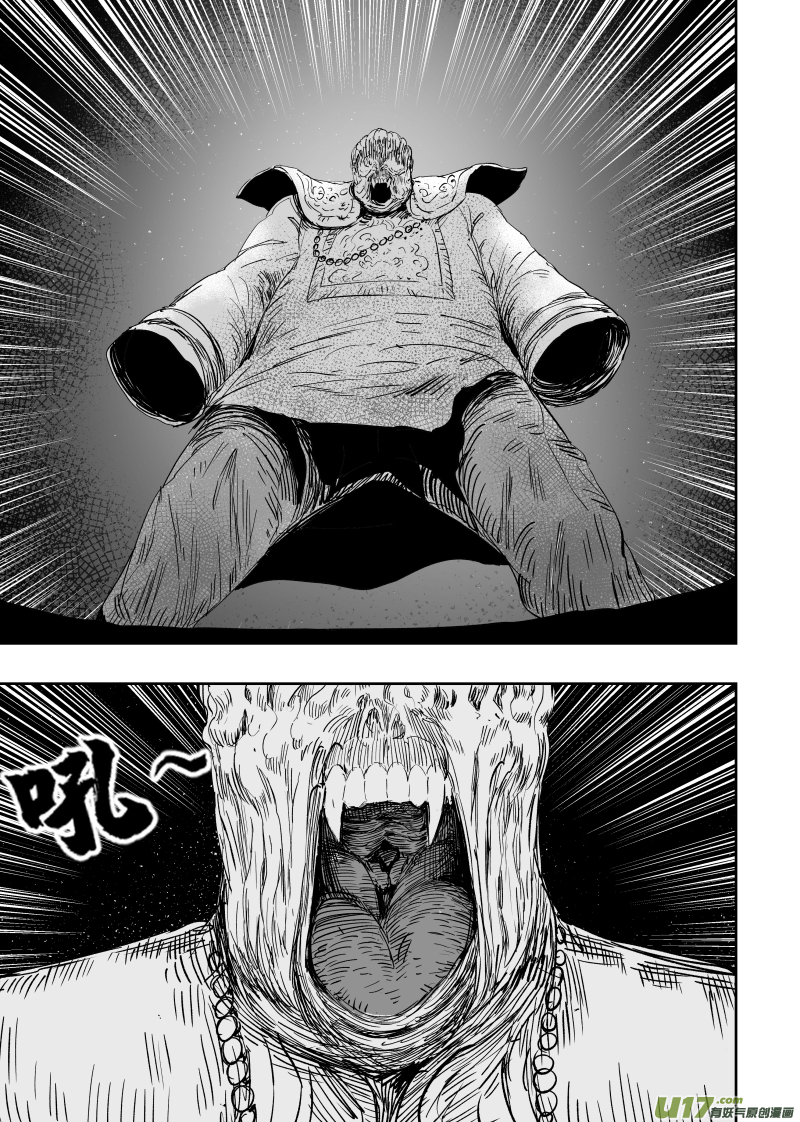 84 第七十四回 尸吼-第84话