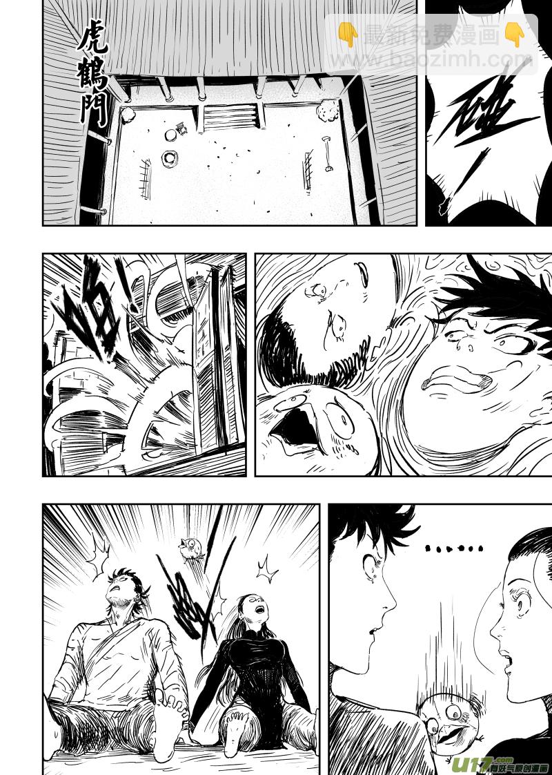 86 第七十六回 申州虎鹤门-第86话