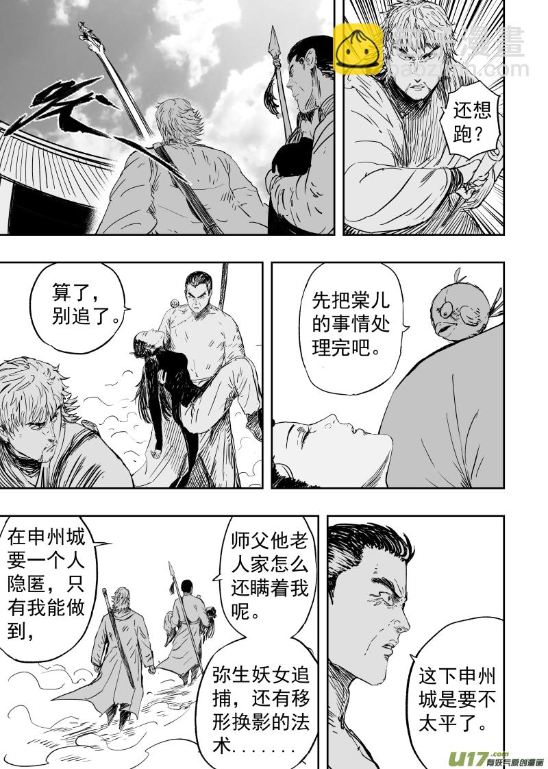 86 第七十六回 申州虎鹤门-第86话