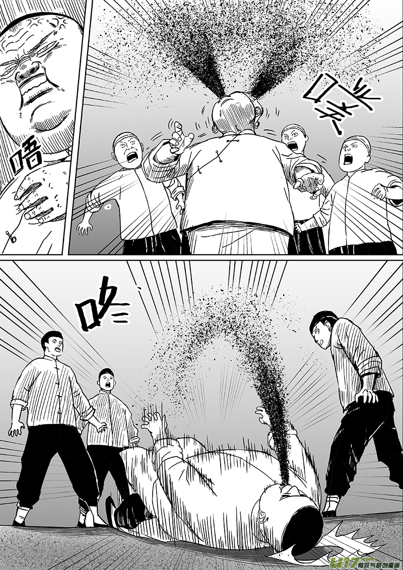 10 第六回 师傅（下）-第10话