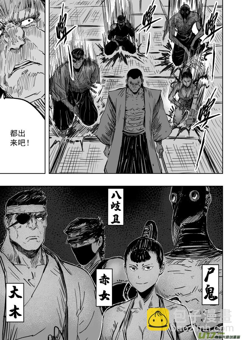 92 第八十二回 军部-第92话