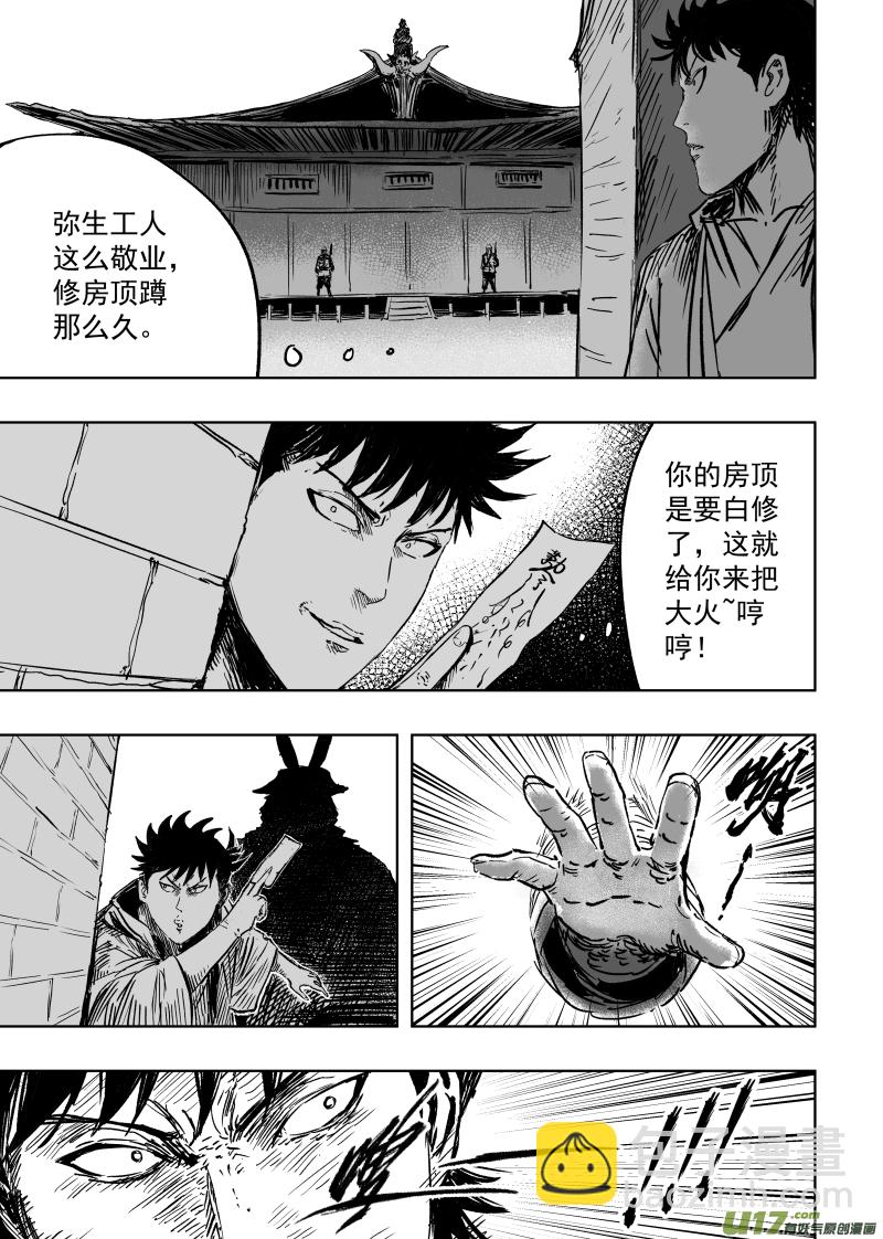 92 第八十二回 军部-第92话