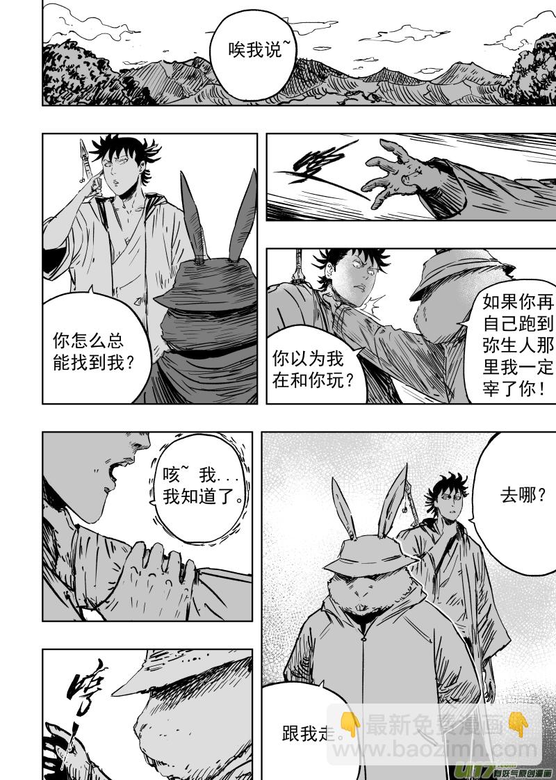 92 第八十二回 军部-第92话