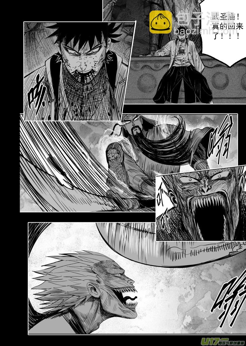 94 第八十四回 小猴子！！！-第94话