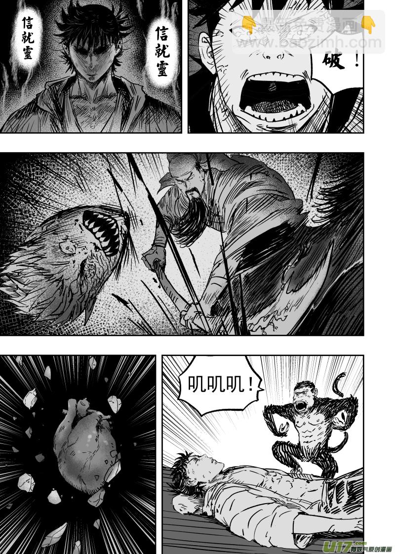 94 第八十四回 小猴子！！！-第94话