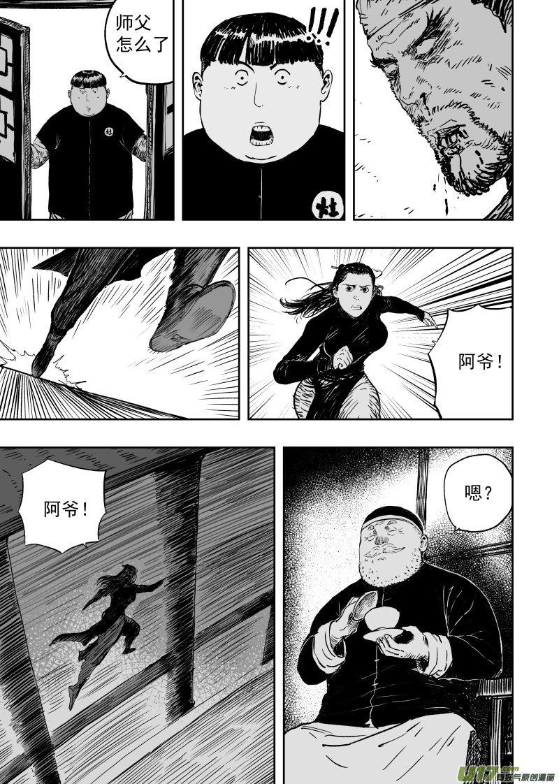 96 第八十六回 绝命-第96话