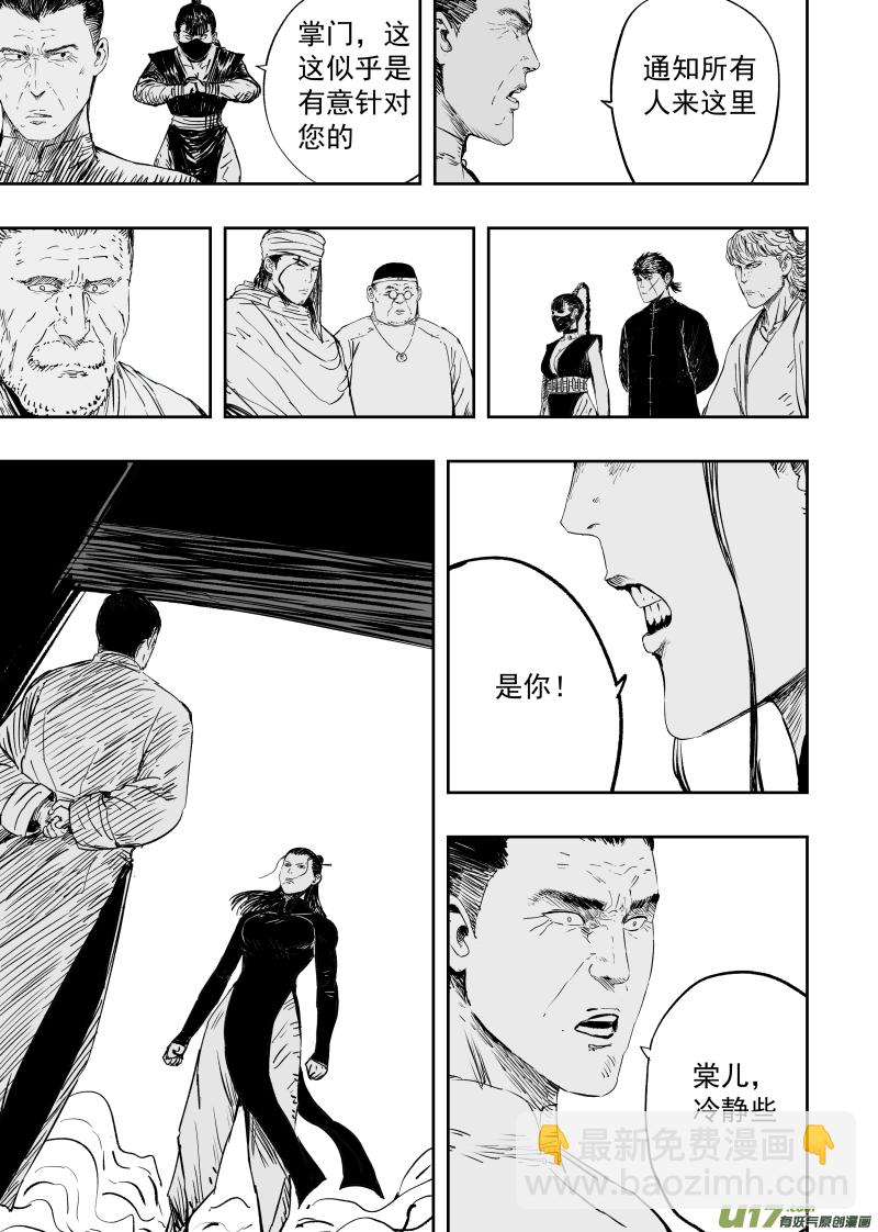 96 第八十六回 绝命-第96话