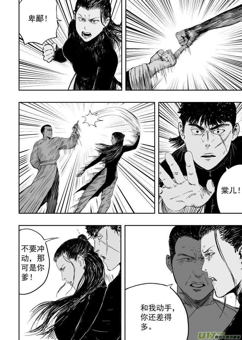 96 第八十六回 绝命-第96话