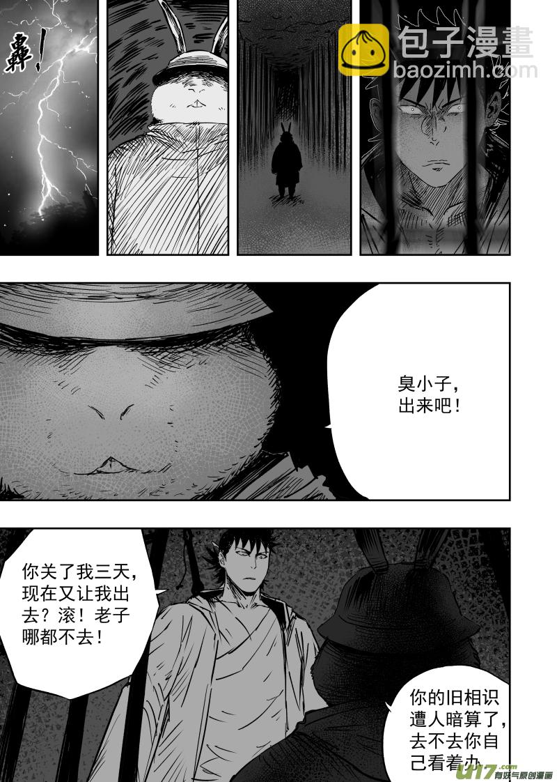 96 第八十六回 绝命-第96话