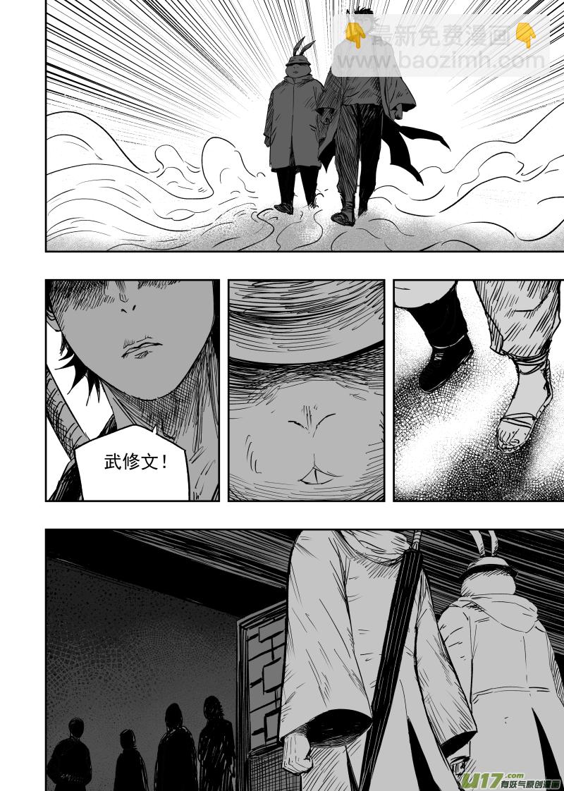 96 第八十六回 绝命-第96话