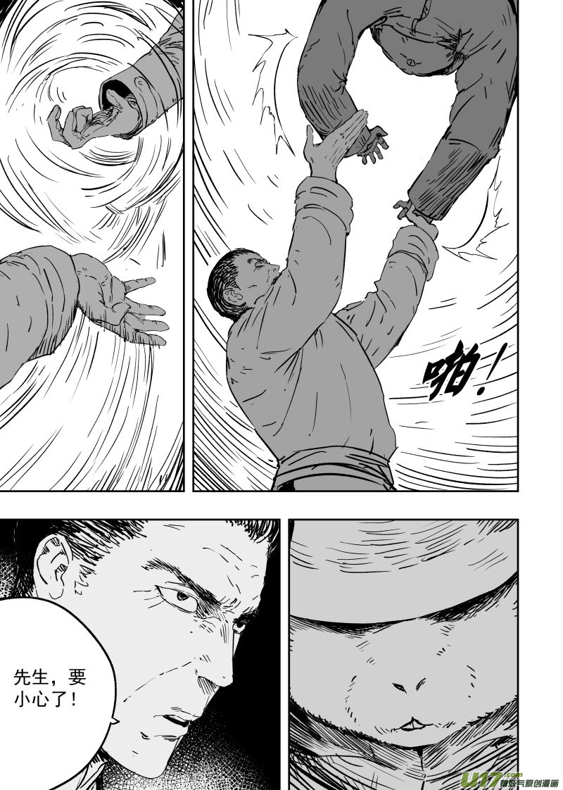 98 第八十八回 真凶是谁-第98话