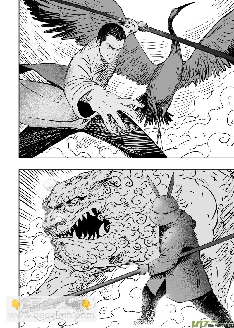 98 第八十八回 真凶是谁-第98话