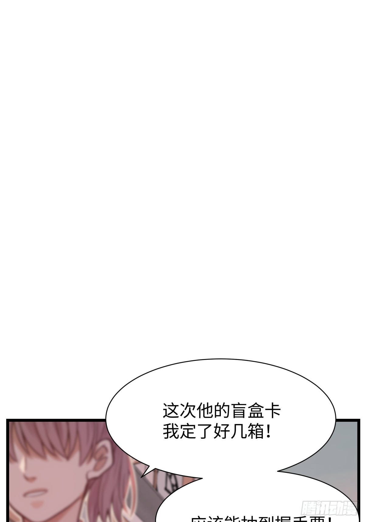 天使小隊2025 - 011(1/2) - 4