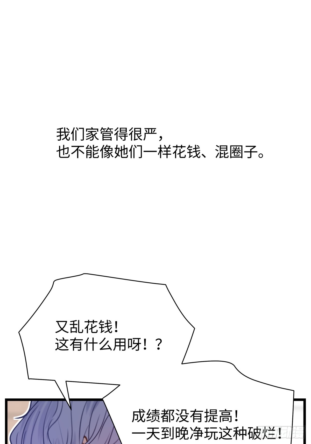 天使小隊2025 - 011(1/2) - 6