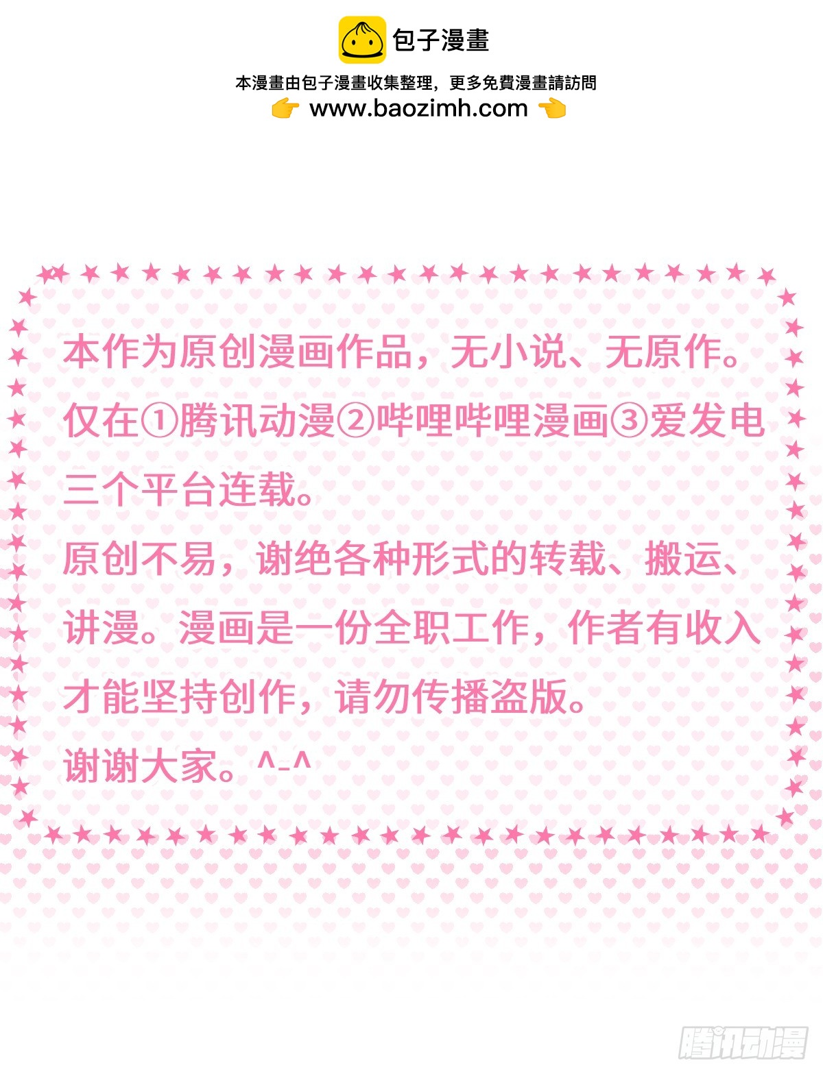 天使小隊2025 - 011(1/2) - 2