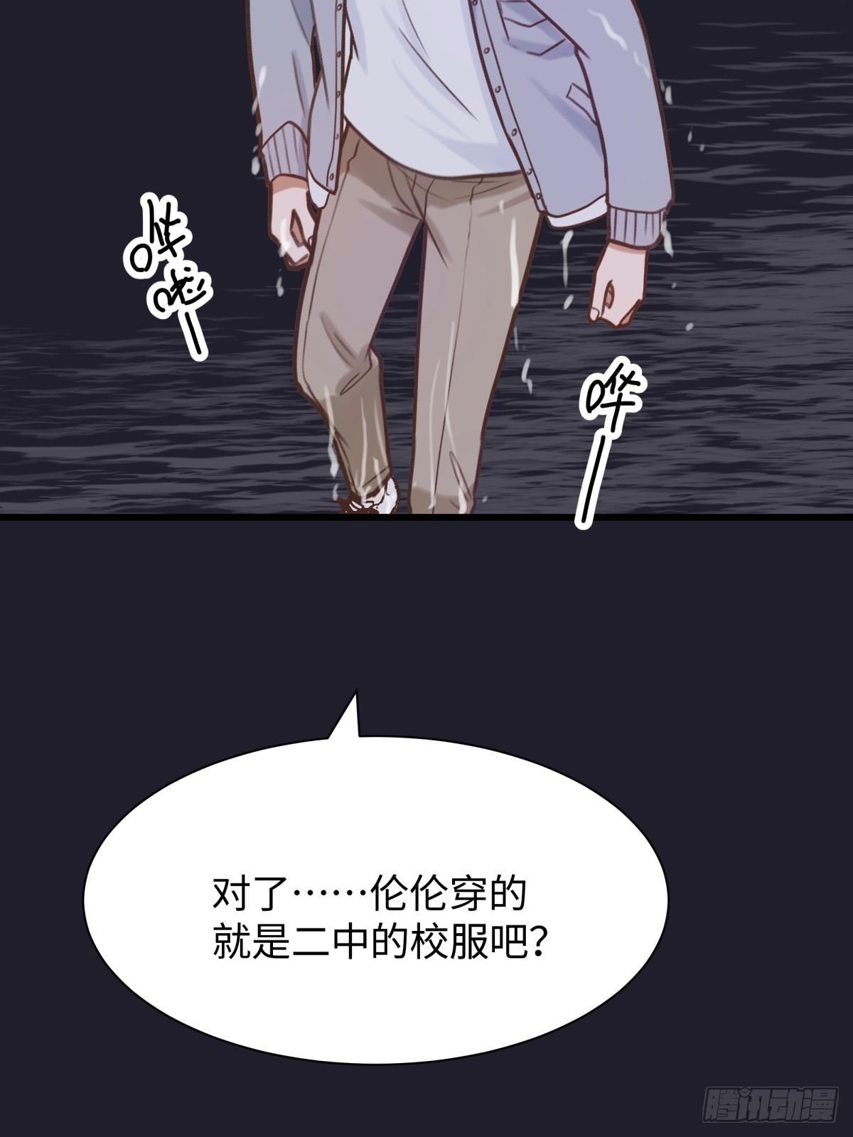 天使小隊2025 - 011(1/2) - 8