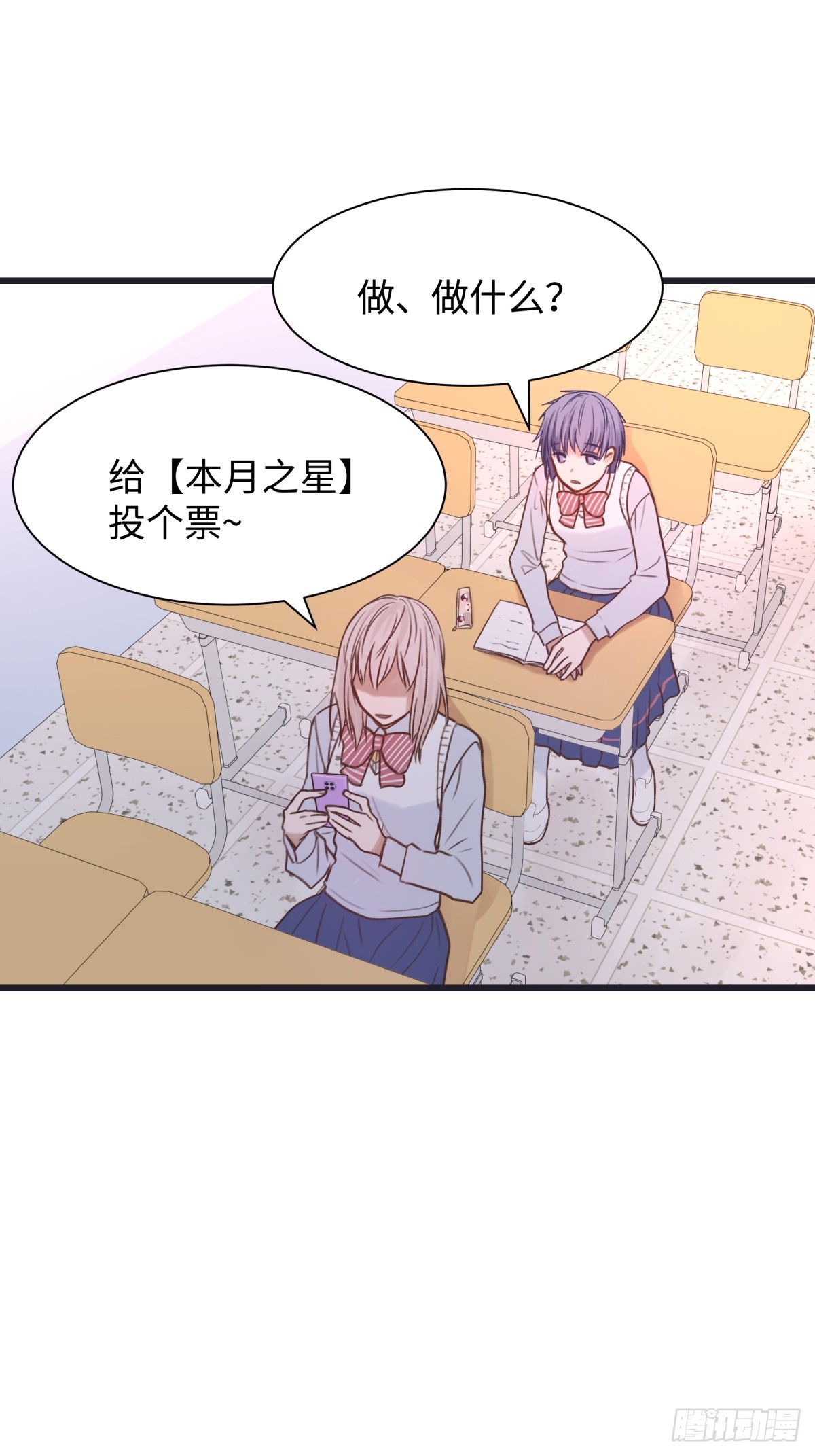 天使小隊2025 - 011(1/2) - 5