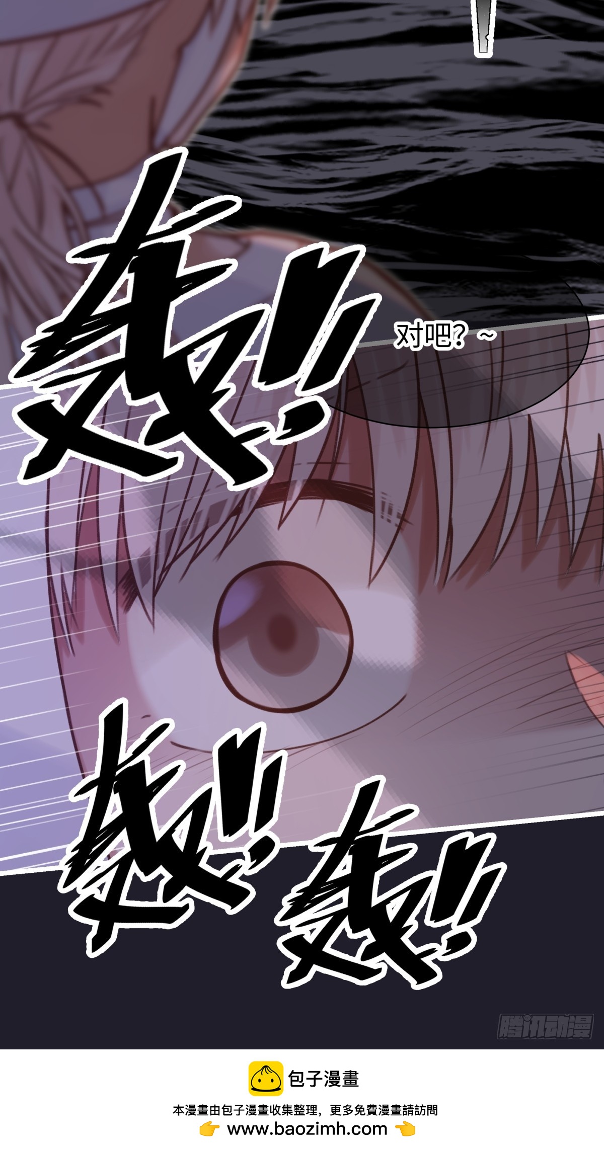 天使小隊2025 - 011(1/2) - 2