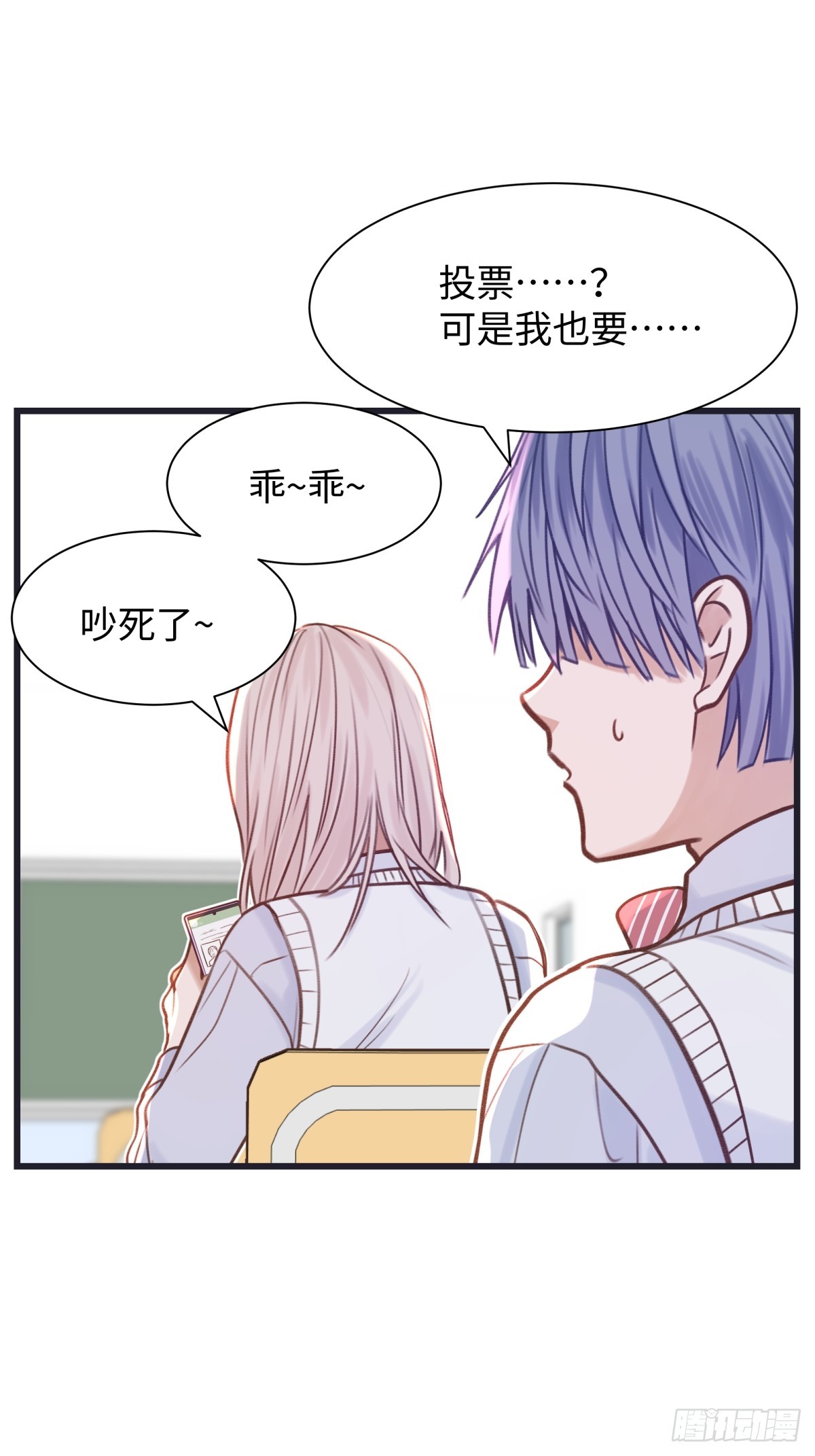 天使小隊2025 - 011(1/2) - 6