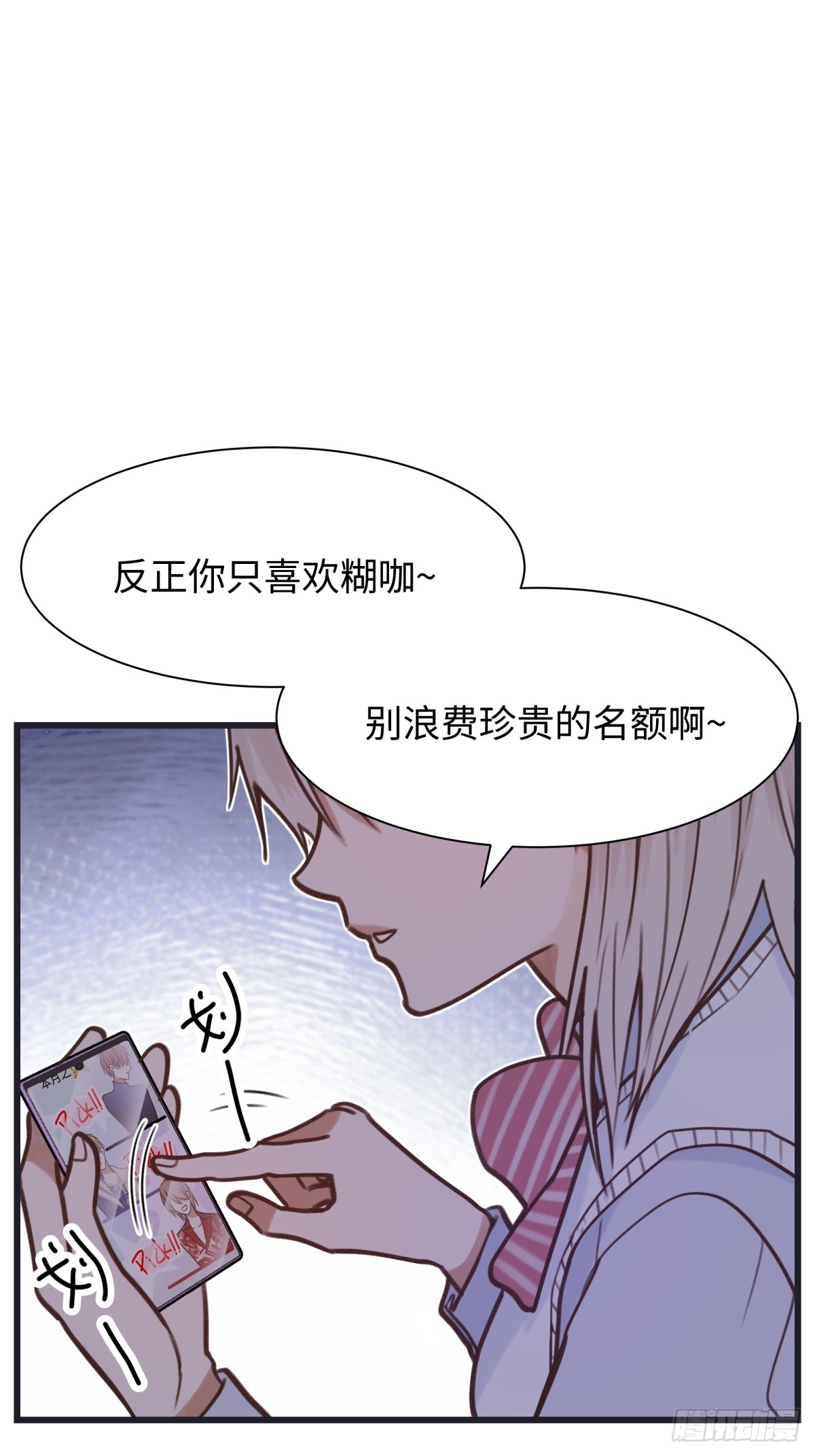 天使小隊2025 - 011(1/2) - 7