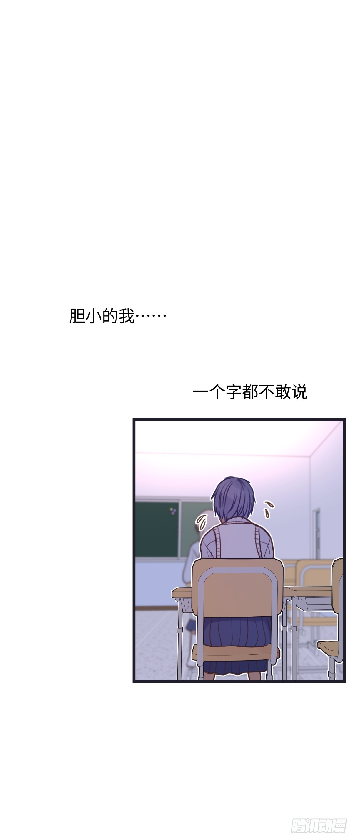 天使小隊2025 - 011(1/2) - 8